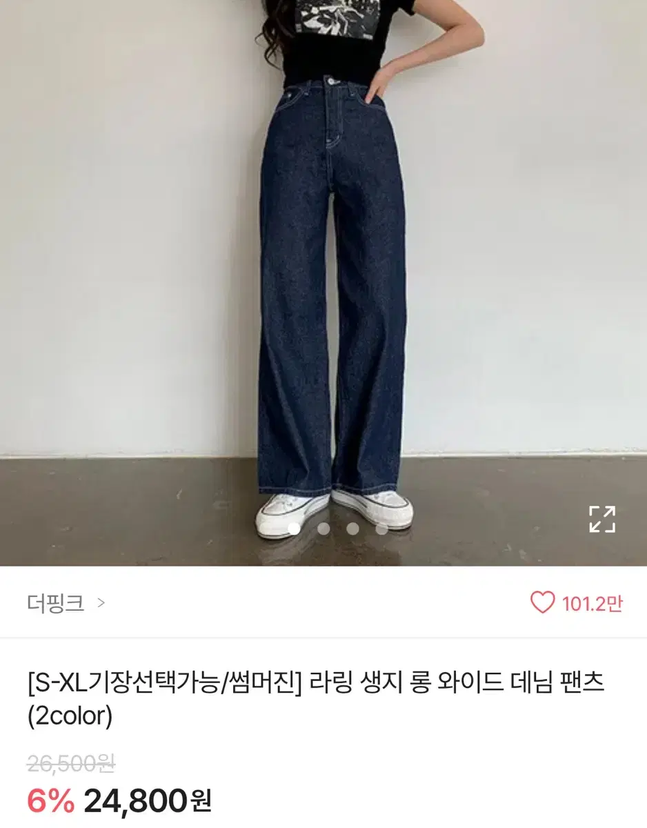 생지 롱 데님 팬츠